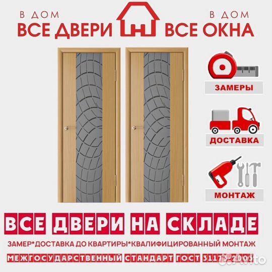 Двери межкомнатные новые