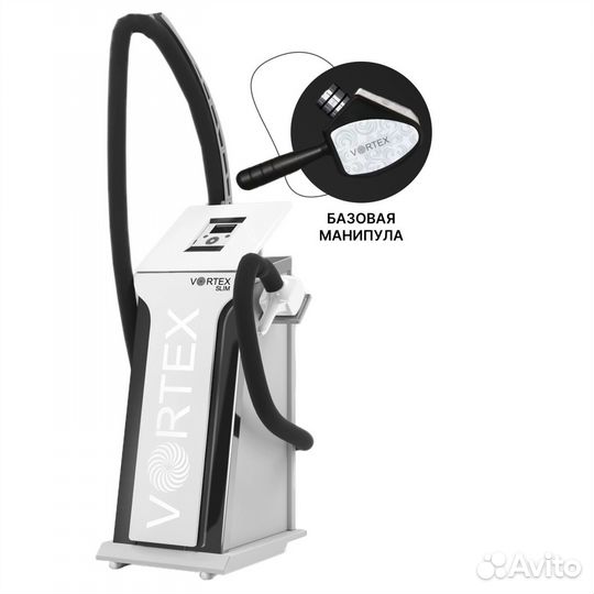 Аппарат для массажа Vortex Slim+ манипула 5D