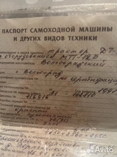 ВгТЗ ДТ-75М, 1991