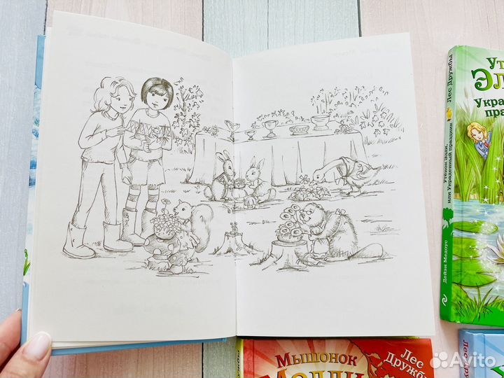 Книги серии «Лес дружбы» 4шт