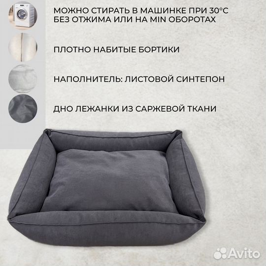 Лежанка для собак и кошек, для животных