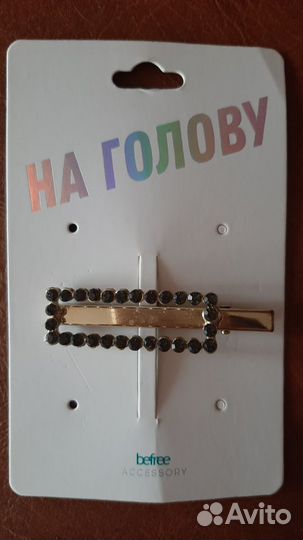 Заколка новая