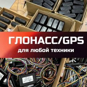 GPS трекер вега+блокировка авто