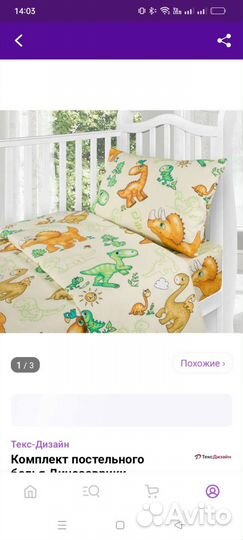 Детское постельное белье