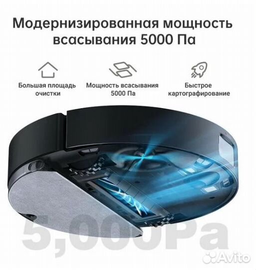 Робот-пылесос DreameBot D10s Pro