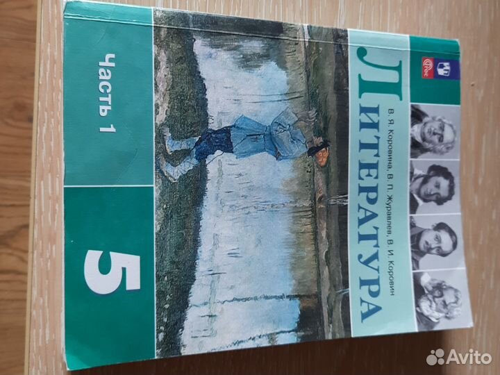 Литература 5 кл., Английский 4 кл