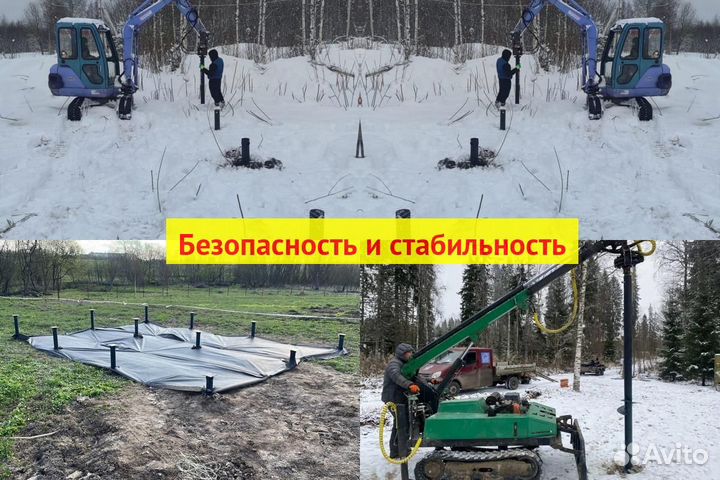 Винтовые сваи