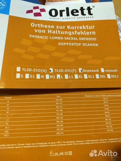 Бандаж корсет ортопедический