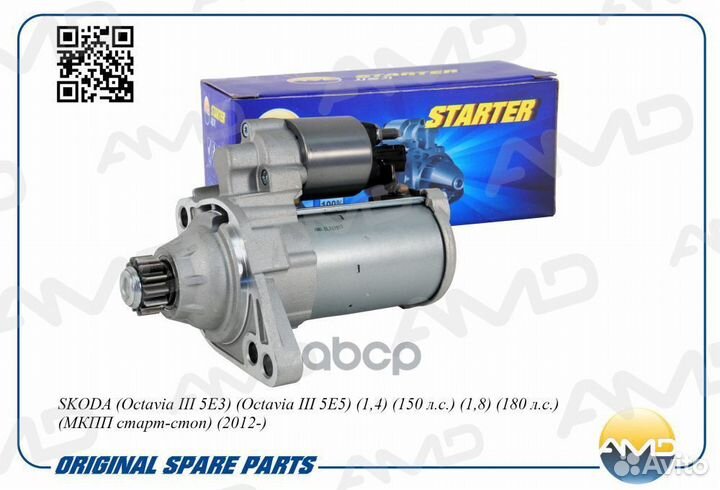 Стартер 02Z911024Q/AMD.EL767 (13T) AMD AMD.EL76