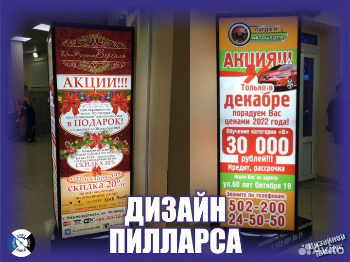 Дизайн печать наклейки и баннера больших размеров