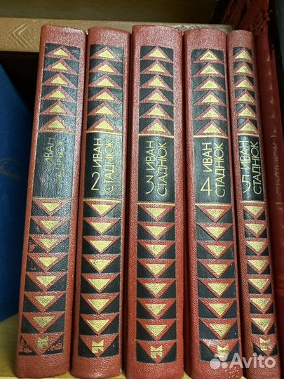 Иван Стаднюк, 5 томов