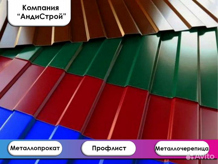 Профлист