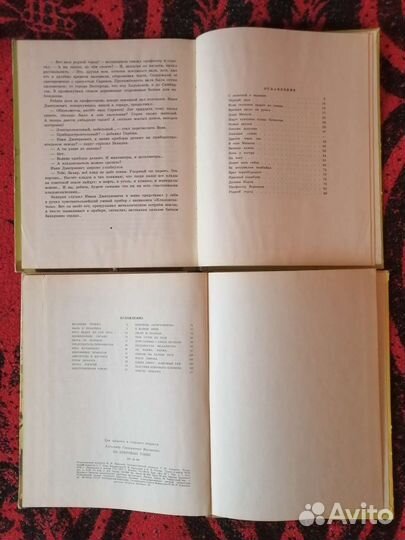 Детская литература СССР