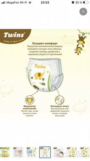 Подгузники-трусики Twins, размер XL, 44шт