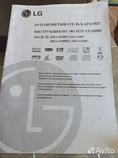 DVD караоке LG