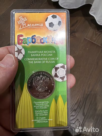 Барбоскины на цветная