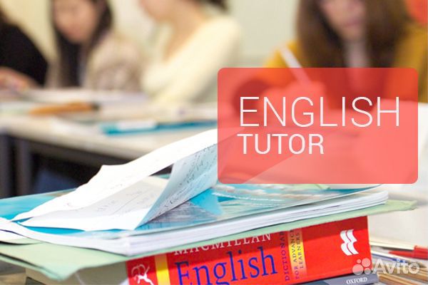 Репетитор английского языка юго-западная для детей