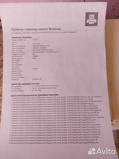 Принтер лазерный мфу HP laserjet Pro MFP M132fn