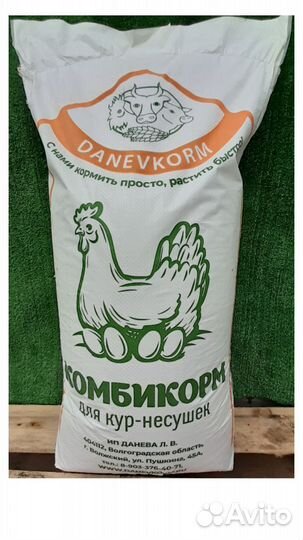 Комбикорм. Данев- корм