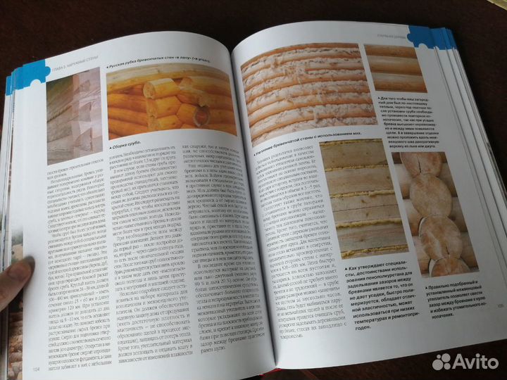 Руководство по строительству загородного дома