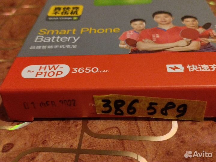 Аккумулятор на Huawei P10 Plus