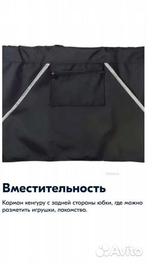 Юбка пояс кинолога