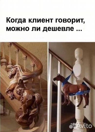 Мастер на дом