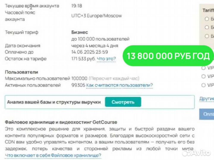 Купить готовый бизнес онлайн школа в нише здоровья