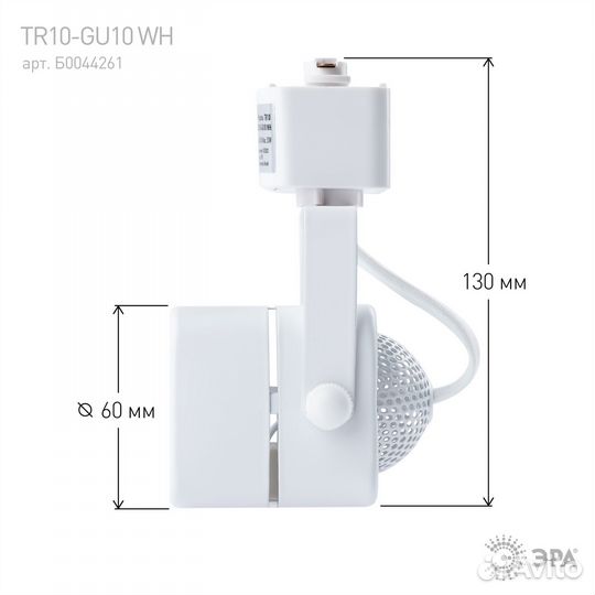 Трековый потолочный светильник белый