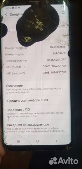 Samsung Galaxy S9 Plus, 6/128 ГБ