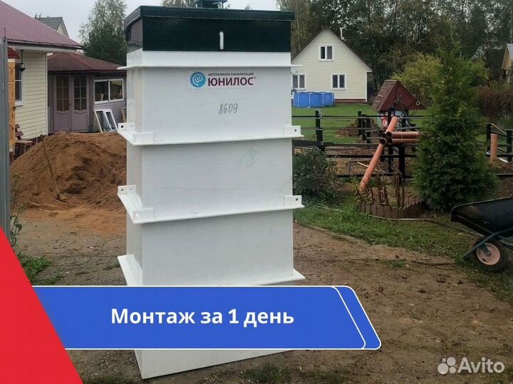 Септик