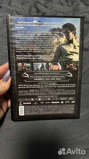 Ларго Винч: Начало (DVD)