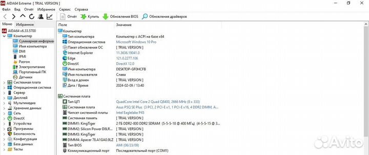 Комплект asus p5q se plus