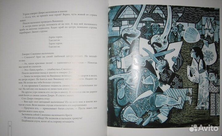 Земляника под снегом.Сказки японских островов