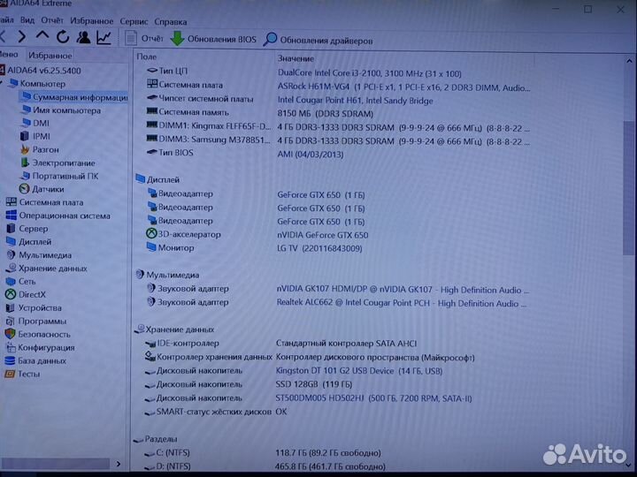 Компьютер i3 2100, 8гб,SSD 128гб, gtx650 1гб gddr5