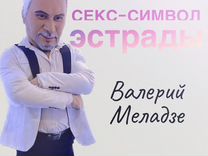 Ростовая кукла Валерий Меладзе