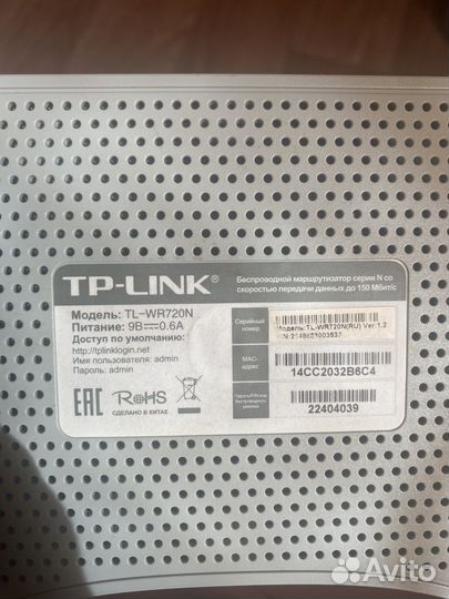 Wifi роутер tp link