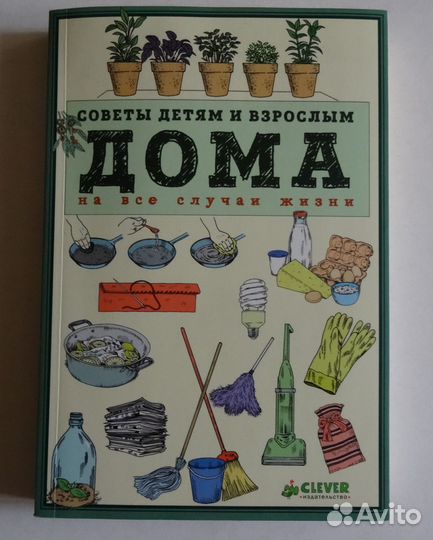 Книги и журналы по цветоводству и домоводству