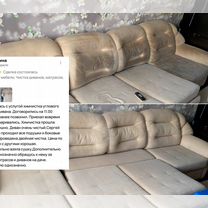 Химчистка мебели, Чистка диванов, матрасов, кресел, Москва