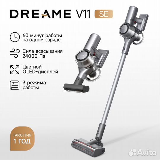 Беспроводной вертикальный пылесос Dreame V11 SE EU