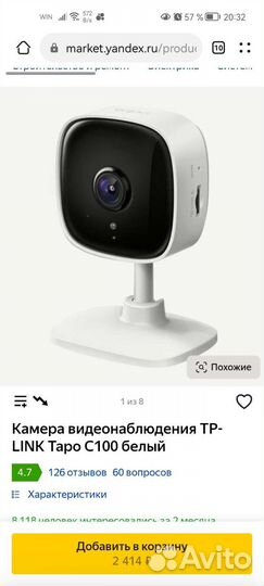 Видеокамера tapo