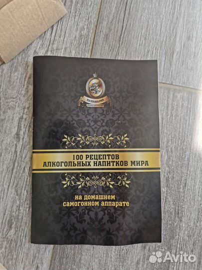 Дистиллятор самогонный аппарат бу