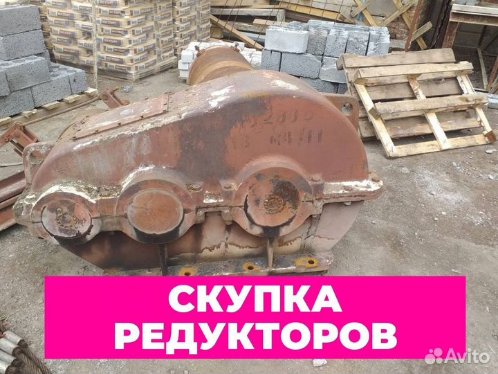 Редуктор рм