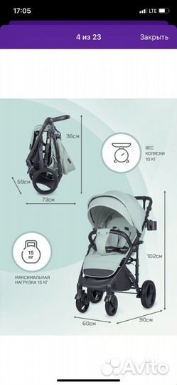 Летняя прогулочная коляска