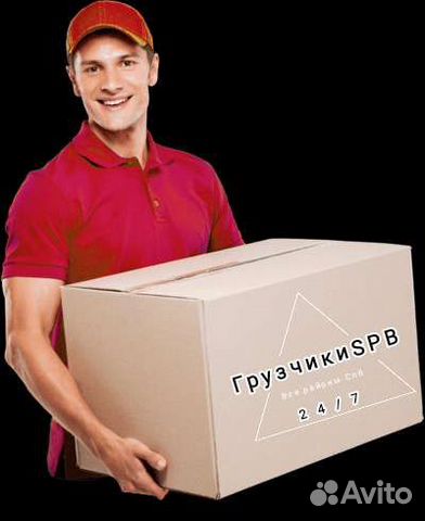 Грузчики SPB 24/7