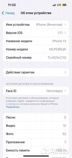 iPhone 13, 256 ГБ