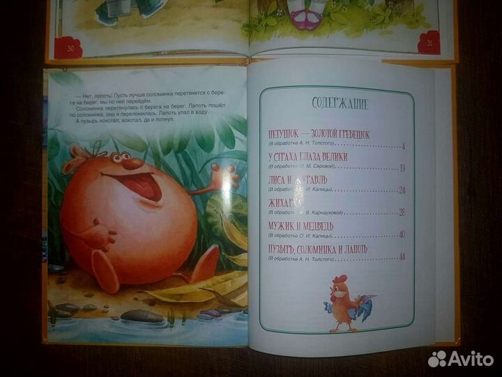 Детские книги 0+