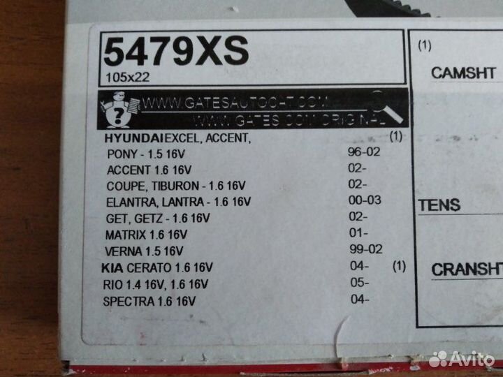 Ремень грм Hyundai Accent 1994 - 2012