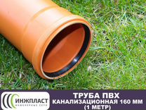 Укладка канализационных безнапорных раструбных труб из поливинилхлорида пвх диаметром 400 мм