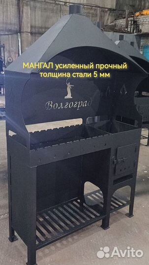 Мангал с крышей